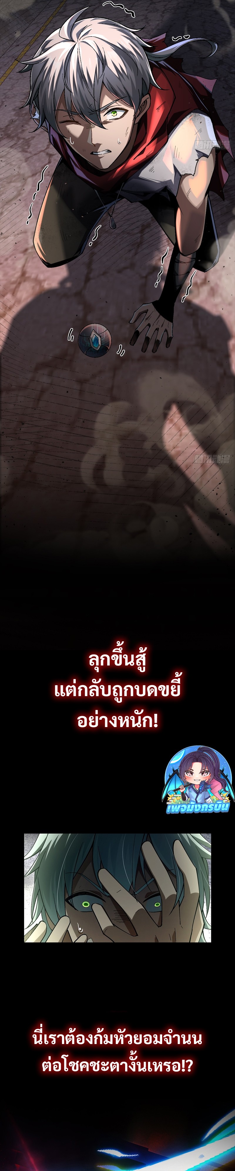 I Became A God In The End Times ตอนที่ 0 4