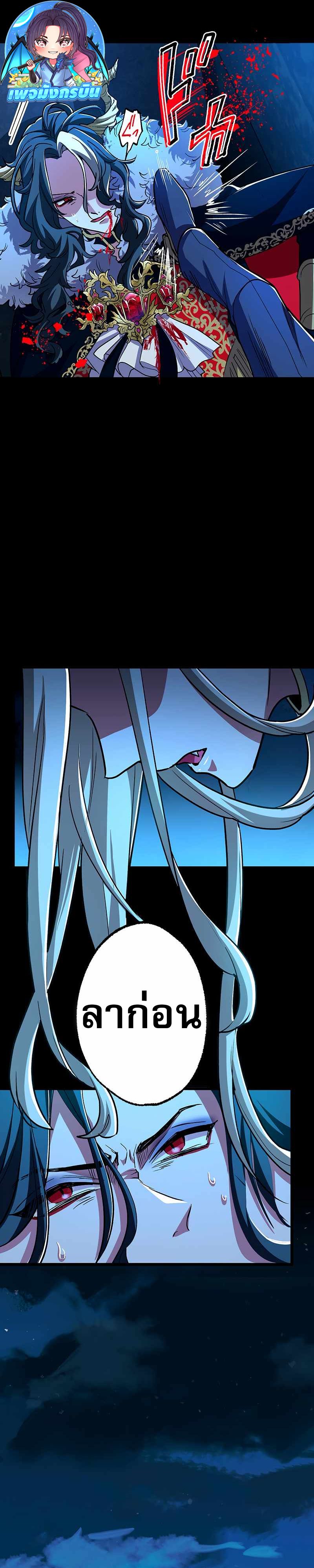 I Became Unparalleled With the Power of the Crazy Vampire King ตอนที่ 1 15