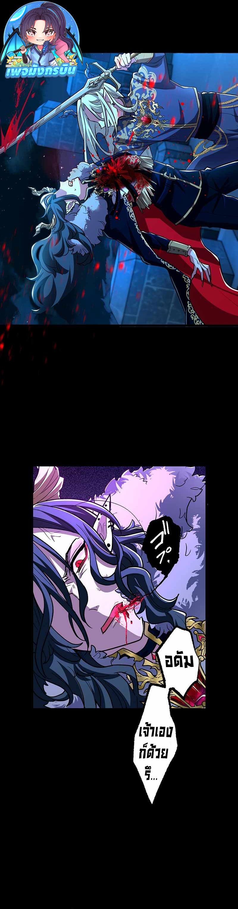 I Became Unparalleled With the Power of the Crazy Vampire King ตอนที่ 1 12