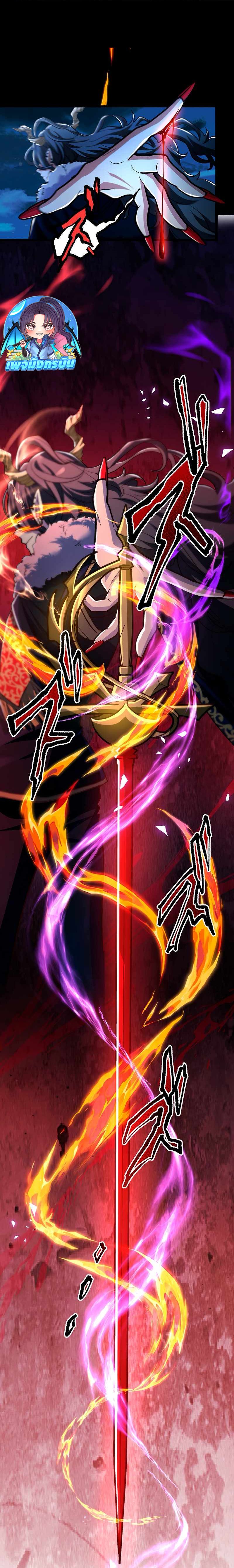 I Became Unparalleled With the Power of the Crazy Vampire King ตอนที่ 1 3