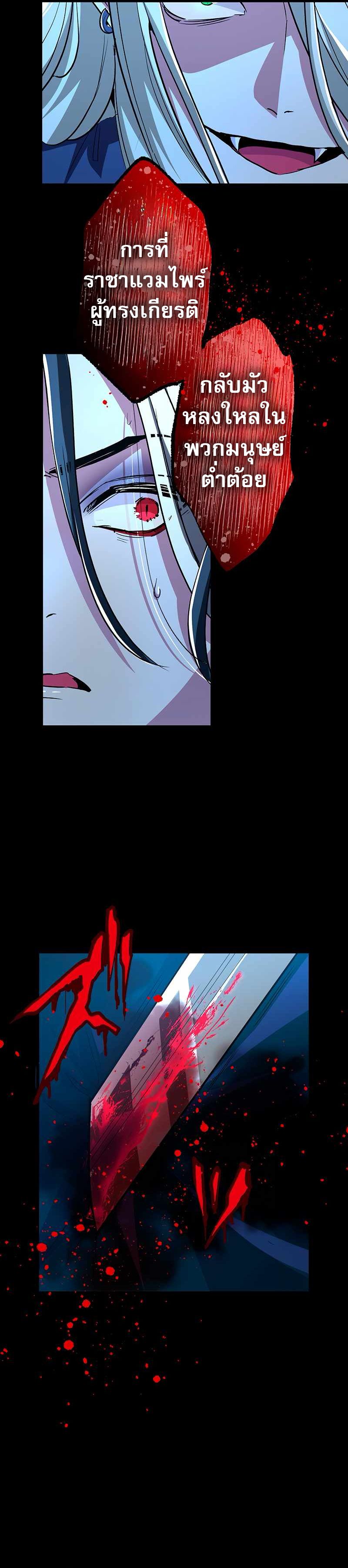 I Became Unparalleled With the Power of the Crazy Vampire King ตอนที่ 1 11