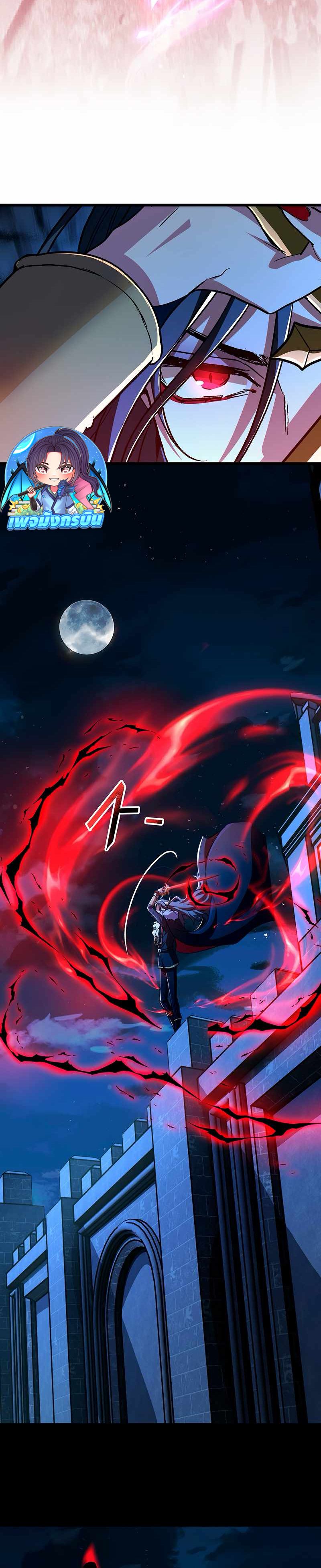I Became Unparalleled With the Power of the Crazy Vampire King ตอนที่ 1 4