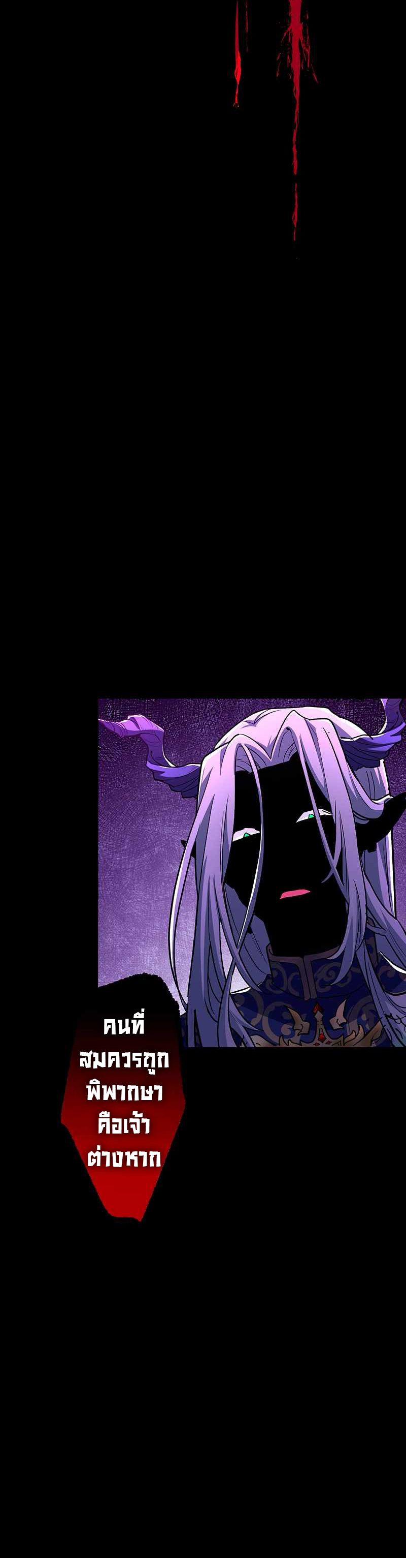 I Became Unparalleled With the Power of the Crazy Vampire King ตอนที่ 1 14