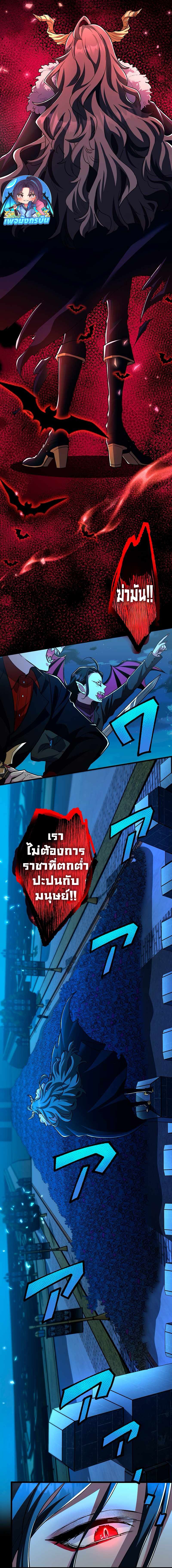 I Became Unparalleled With the Power of the Crazy Vampire King ตอนที่ 1 2