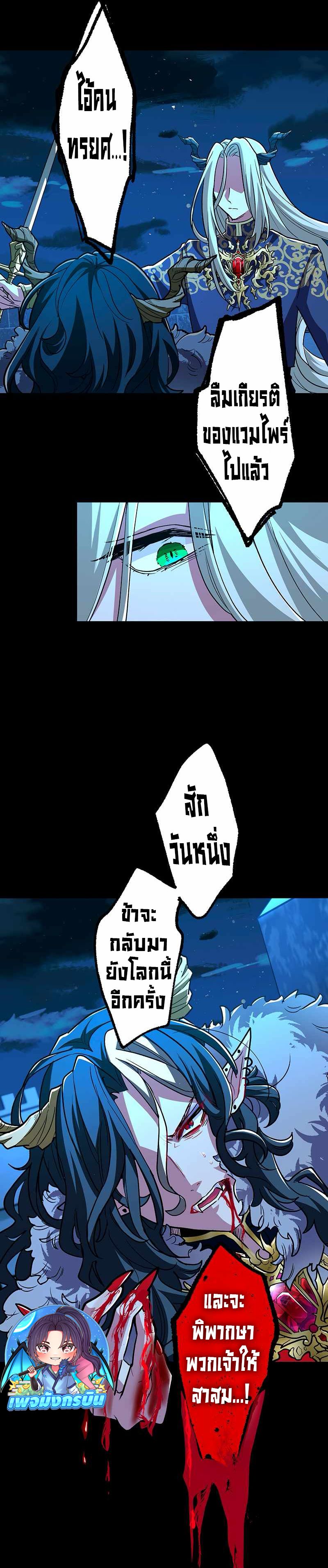 I Became Unparalleled With the Power of the Crazy Vampire King ตอนที่ 1 13