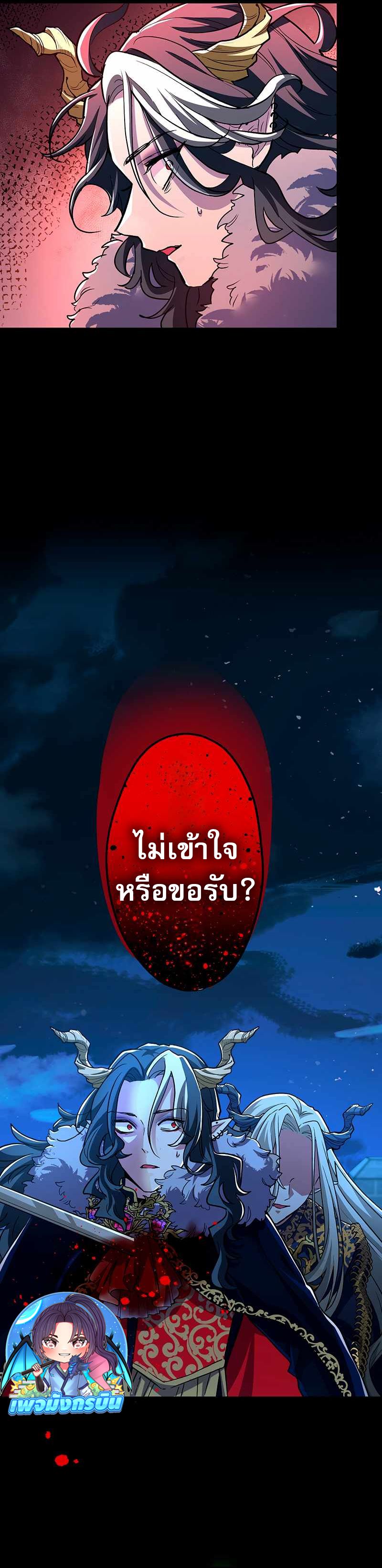 I Became Unparalleled With the Power of the Crazy Vampire King ตอนที่ 1 10