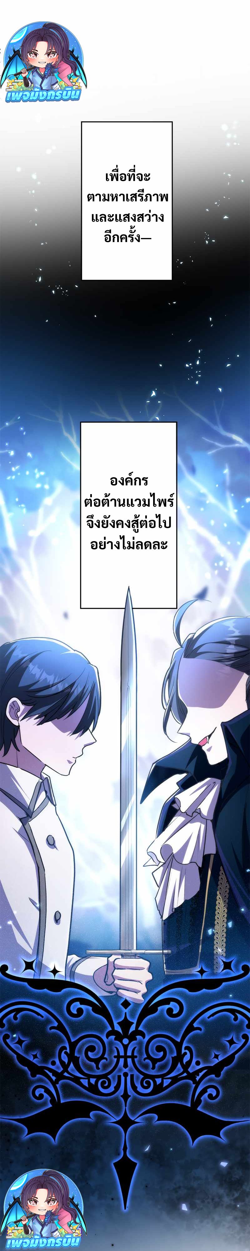 I Became Unparalleled With the Power of the Crazy Vampire King ตอนที่ 1 22