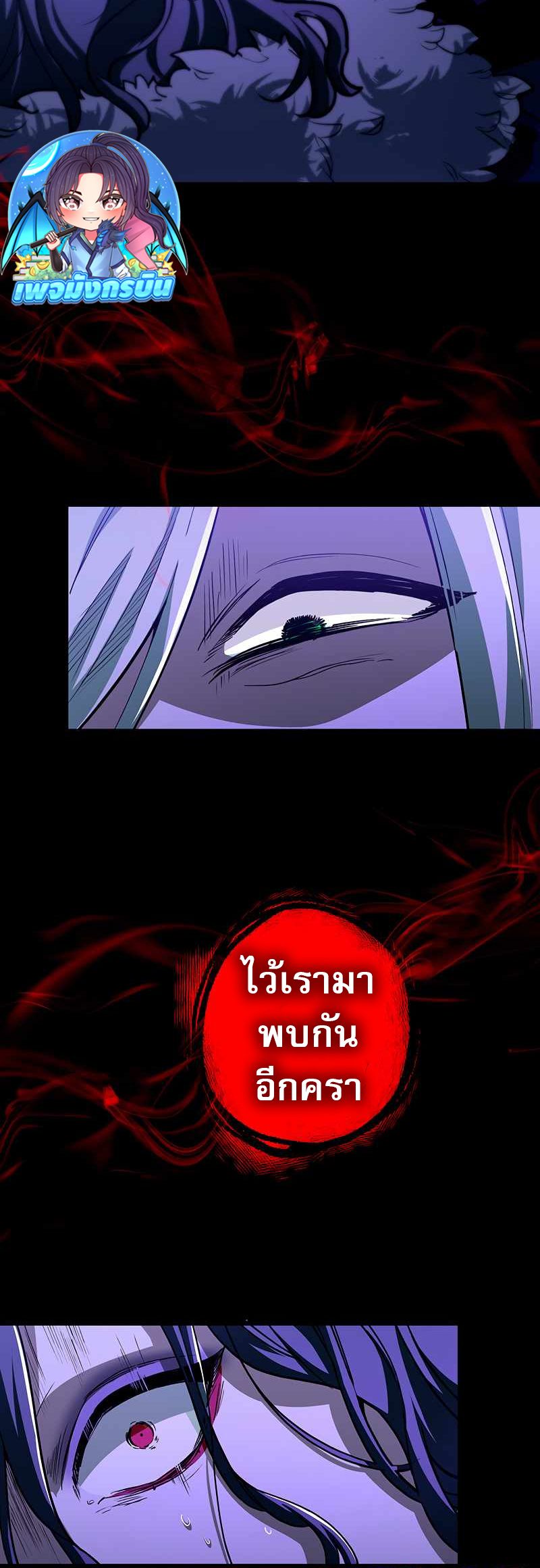 I Became Unparalleled With the Power of the Crazy Vampire King ตอนที่ 1 17