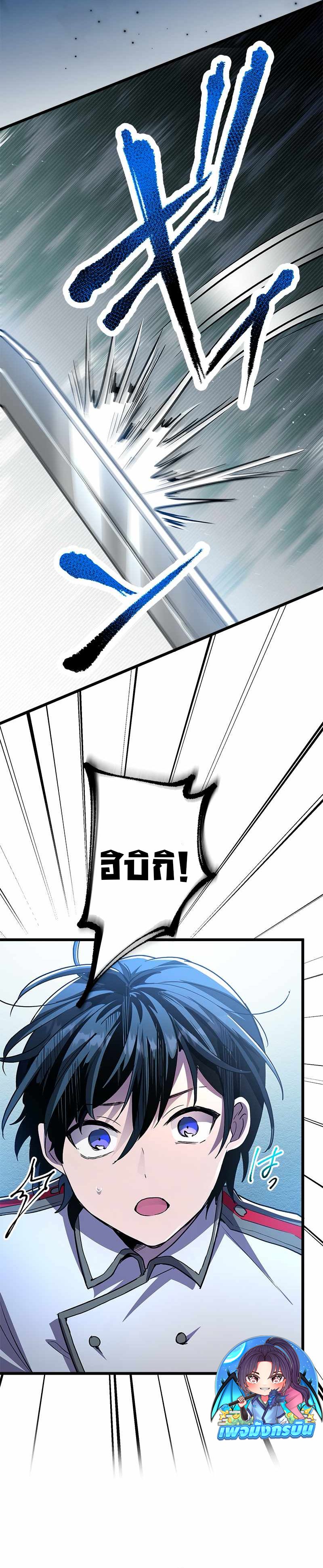 I Became Unparalleled With the Power of the Crazy Vampire King ตอนที่ 1 23