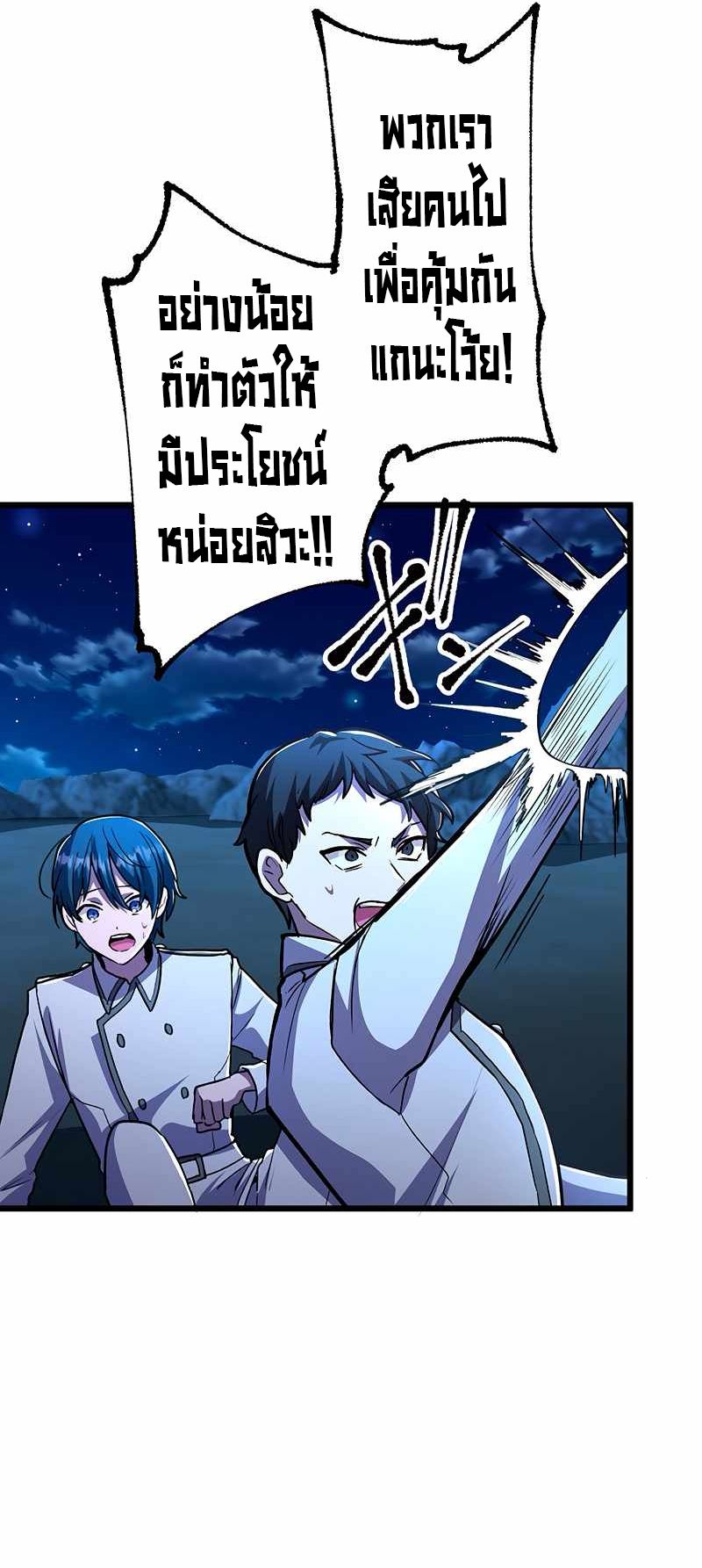 I Became Unparalleled With the Power of the Crazy Vampire King ตอนที่ 1 25