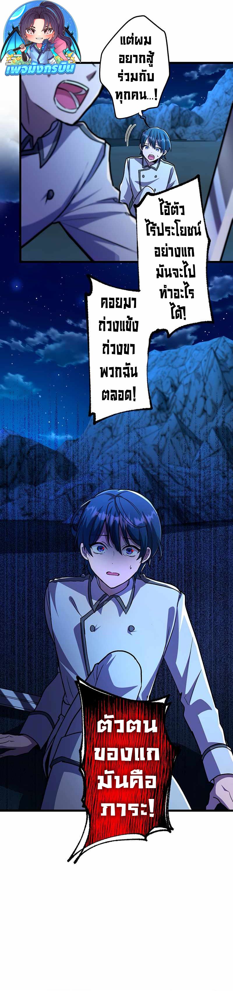 I Became Unparalleled With the Power of the Crazy Vampire King ตอนที่ 1 26