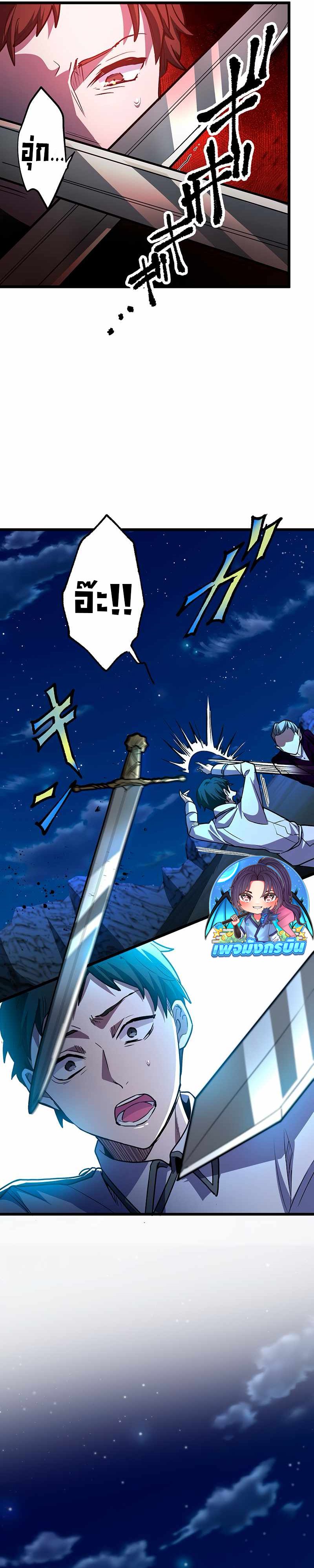 I Became Unparalleled With the Power of the Crazy Vampire King ตอนที่ 1 27