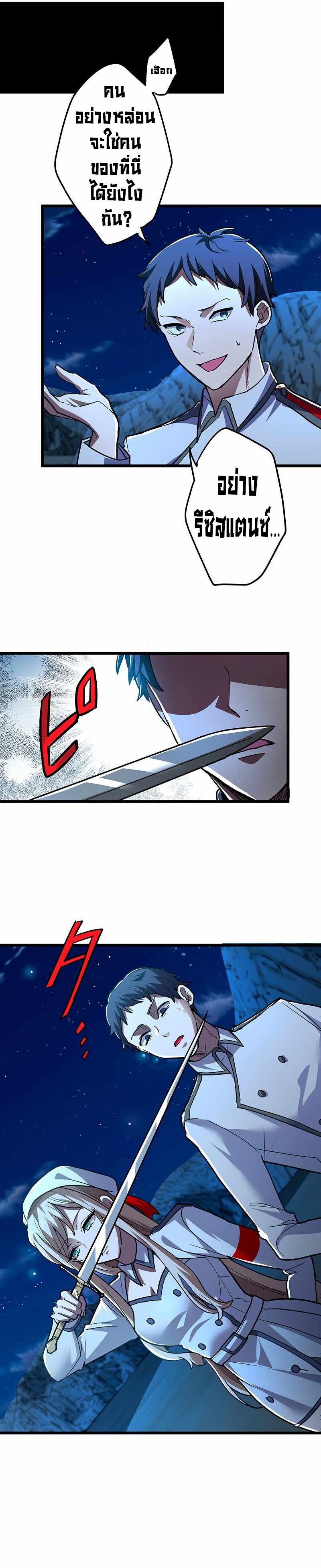 I Became Unparalleled With the Power of the Crazy Vampire King ตอนที่ 1 33