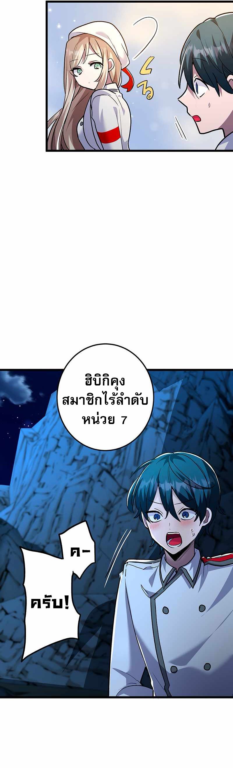 I Became Unparalleled With the Power of the Crazy Vampire King ตอนที่ 1 35