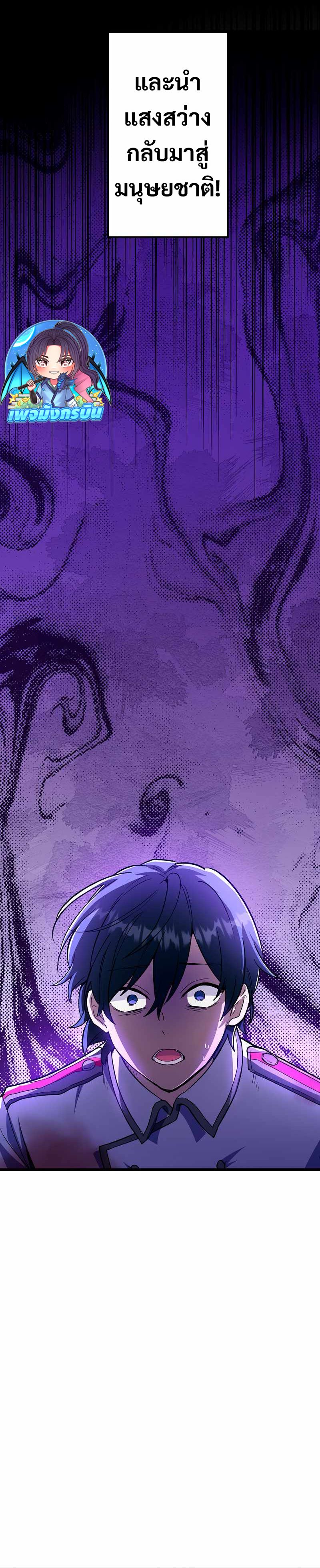 I Became Unparalleled With the Power of the Crazy Vampire King ตอนที่ 1 41