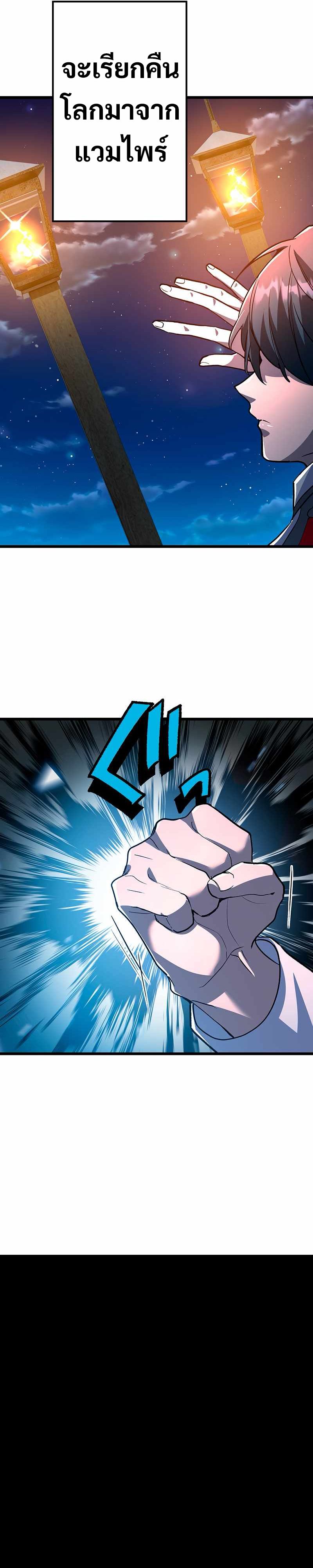 I Became Unparalleled With the Power of the Crazy Vampire King ตอนที่ 1 40