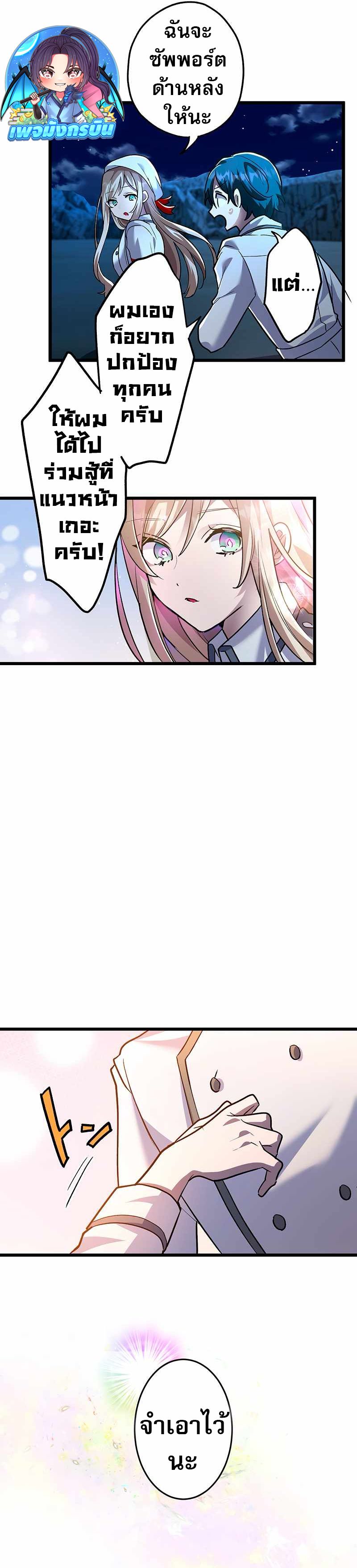 I Became Unparalleled With the Power of the Crazy Vampire King ตอนที่ 1 36