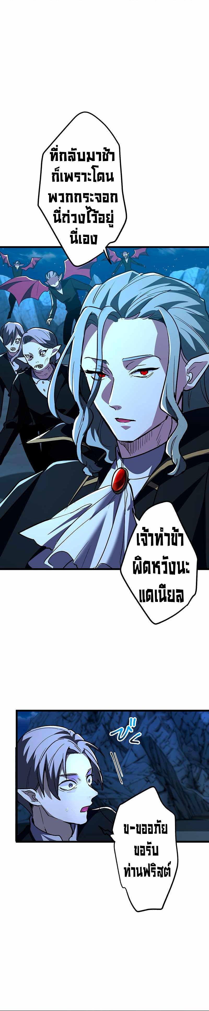 I Became Unparalleled With the Power of the Crazy Vampire King ตอนที่ 1 45