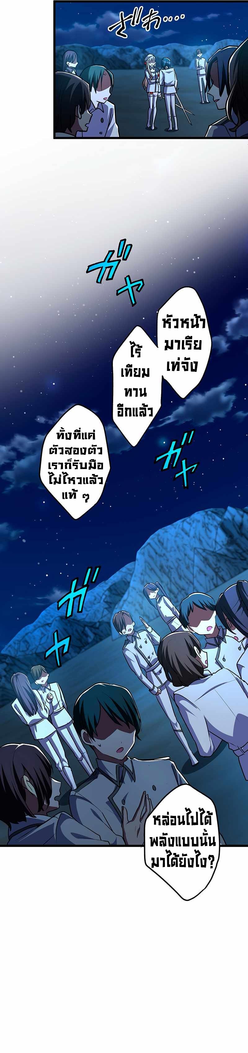 I Became Unparalleled With the Power of the Crazy Vampire King ตอนที่ 1 32