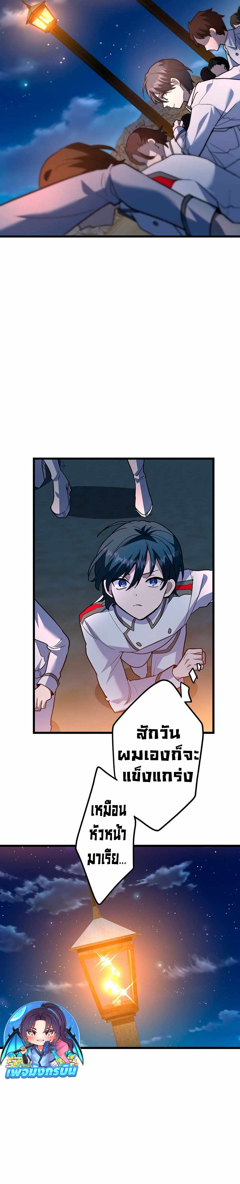 I Became Unparalleled With the Power of the Crazy Vampire King ตอนที่ 1 39