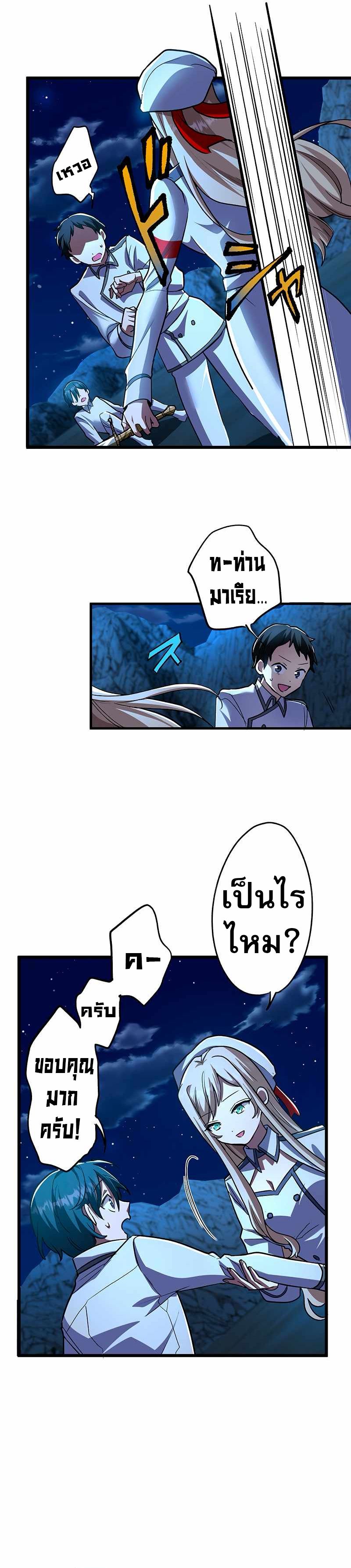 I Became Unparalleled With the Power of the Crazy Vampire King ตอนที่ 1 31