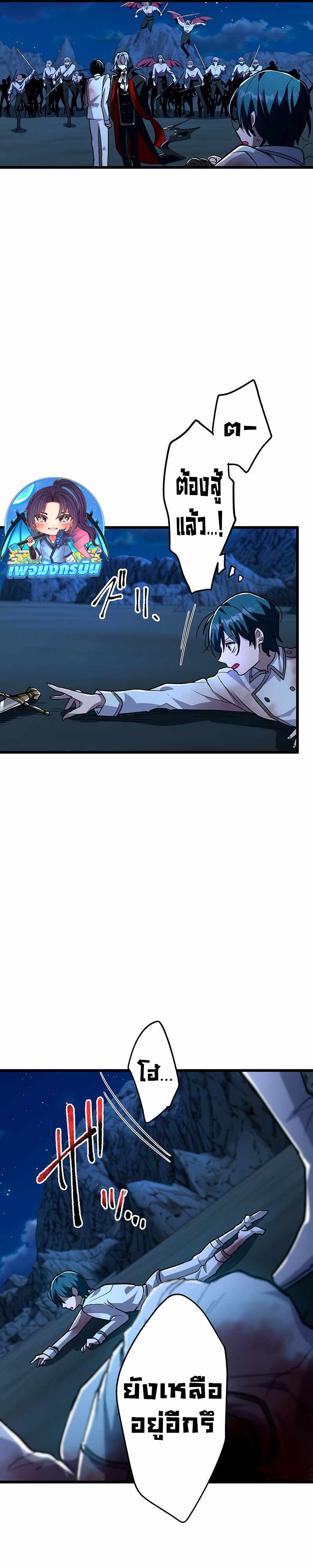 I Became Unparalleled With the Power of the Crazy Vampire King ตอนที่ 1 46