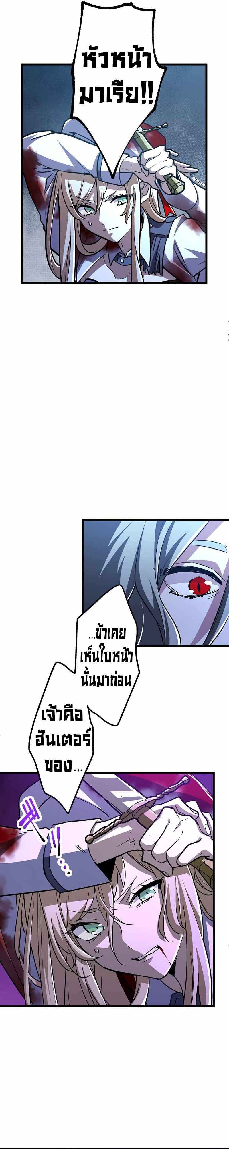 I Became Unparalleled With the Power of the Crazy Vampire King ตอนที่ 1 50