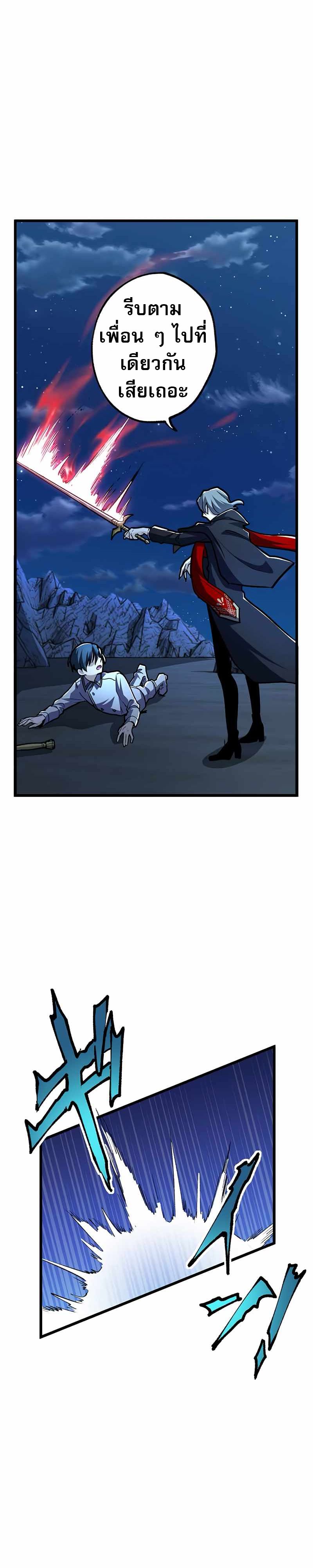 I Became Unparalleled With the Power of the Crazy Vampire King ตอนที่ 1 48