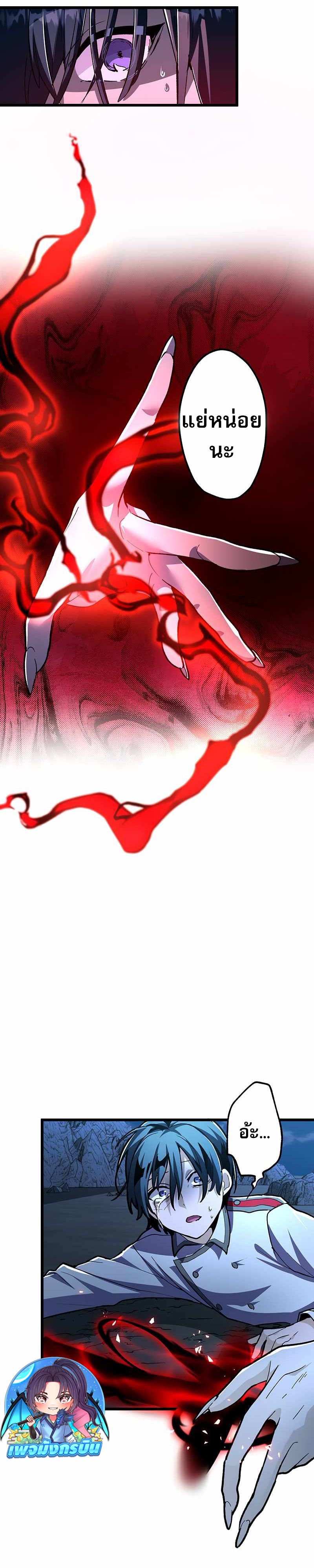 I Became Unparalleled With the Power of the Crazy Vampire King ตอนที่ 1 47