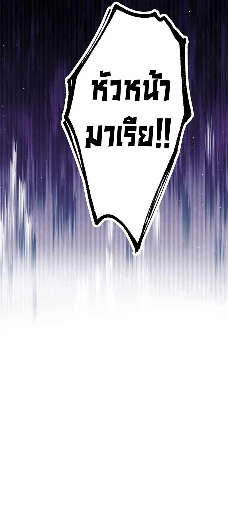 I Became Unparalleled With the Power of the Crazy Vampire King ตอนที่ 1 56