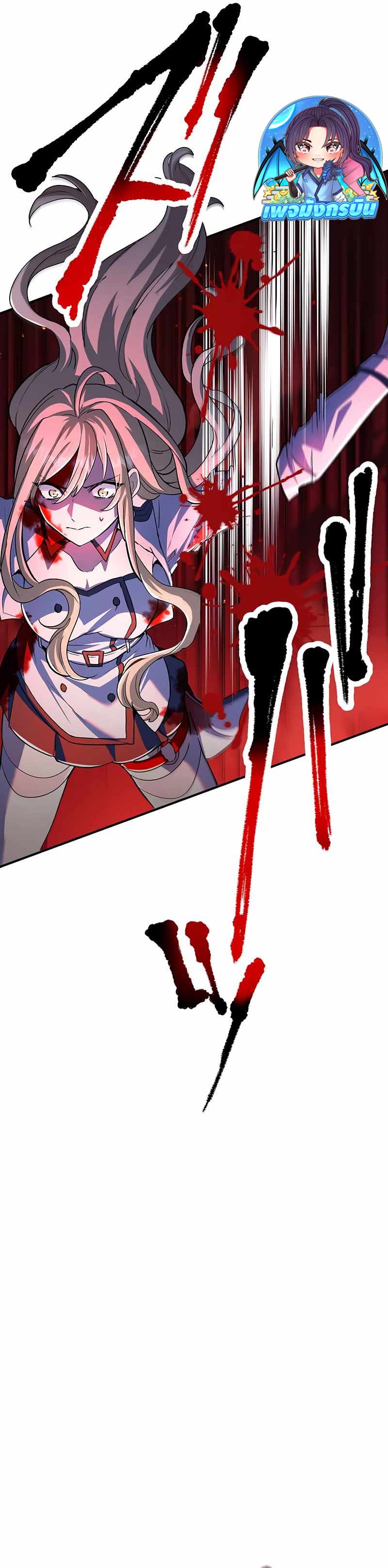 I Became Unparalleled With the Power of the Crazy Vampire King ตอนที่ 1 57