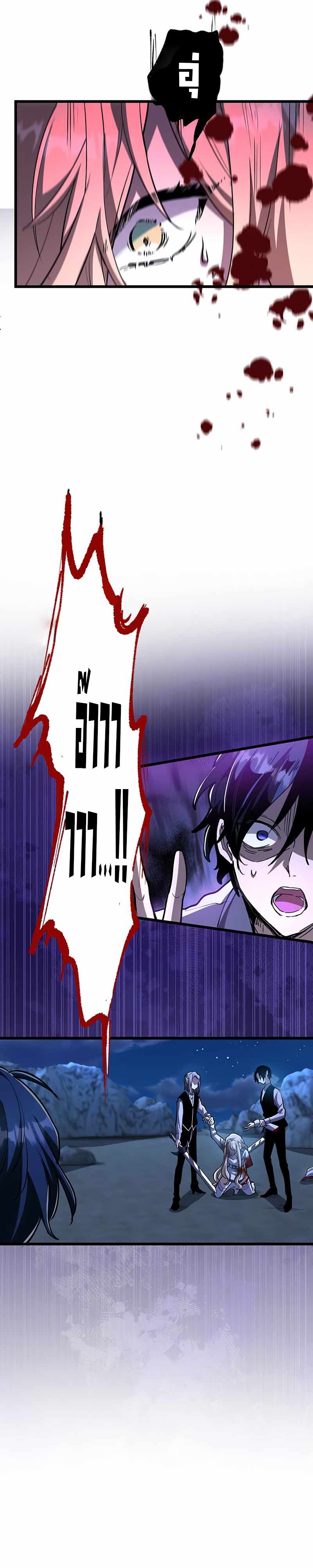 I Became Unparalleled With the Power of the Crazy Vampire King ตอนที่ 1 58