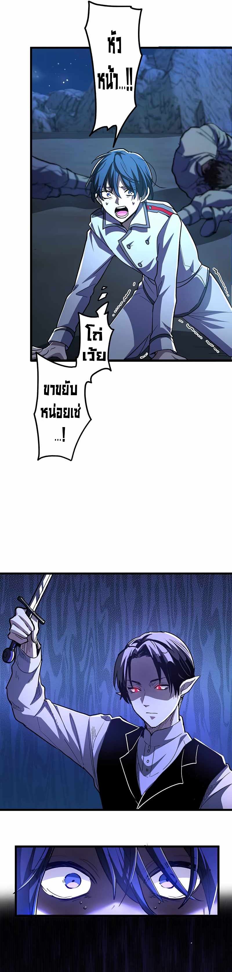 I Became Unparalleled With the Power of the Crazy Vampire King ตอนที่ 1 55