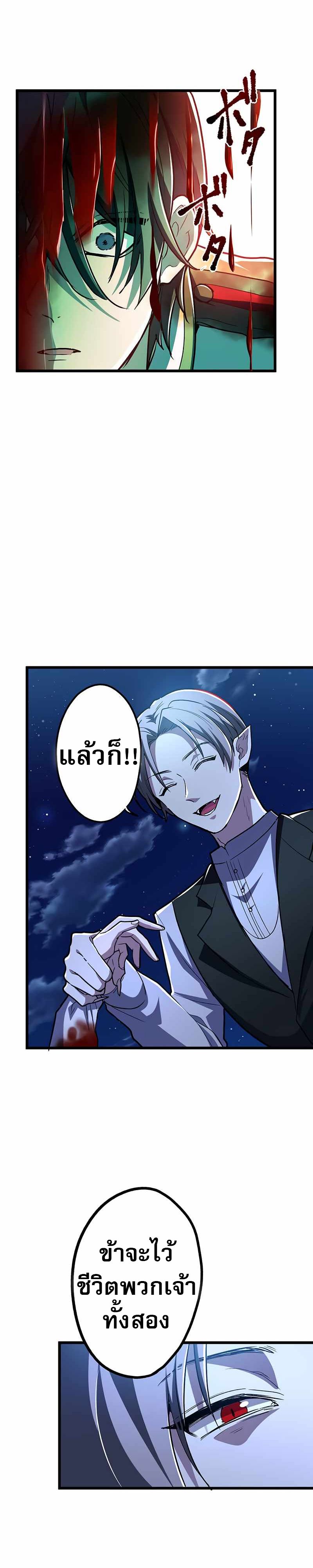 I Became Unparalleled With the Power of the Crazy Vampire King ตอนที่ 1 61
