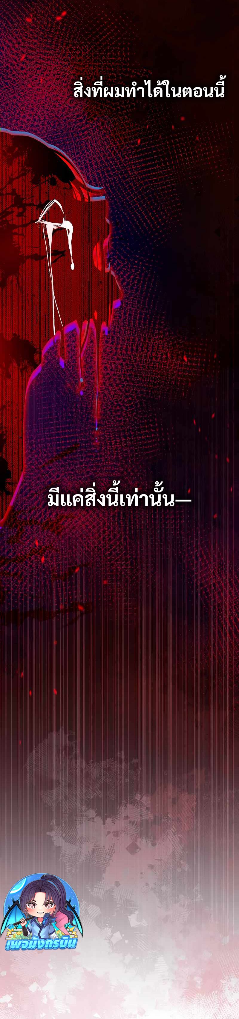 I Became Unparalleled With the Power of the Crazy Vampire King ตอนที่ 1 64