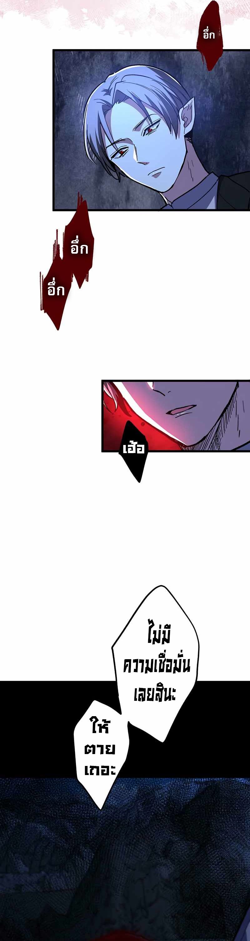 I Became Unparalleled With the Power of the Crazy Vampire King ตอนที่ 1 65