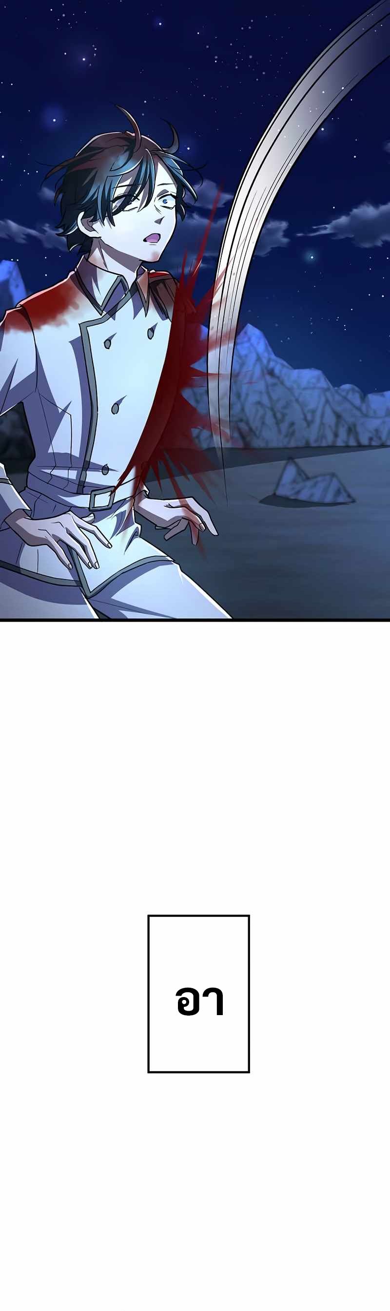 I Became Unparalleled With the Power of the Crazy Vampire King ตอนที่ 1 67