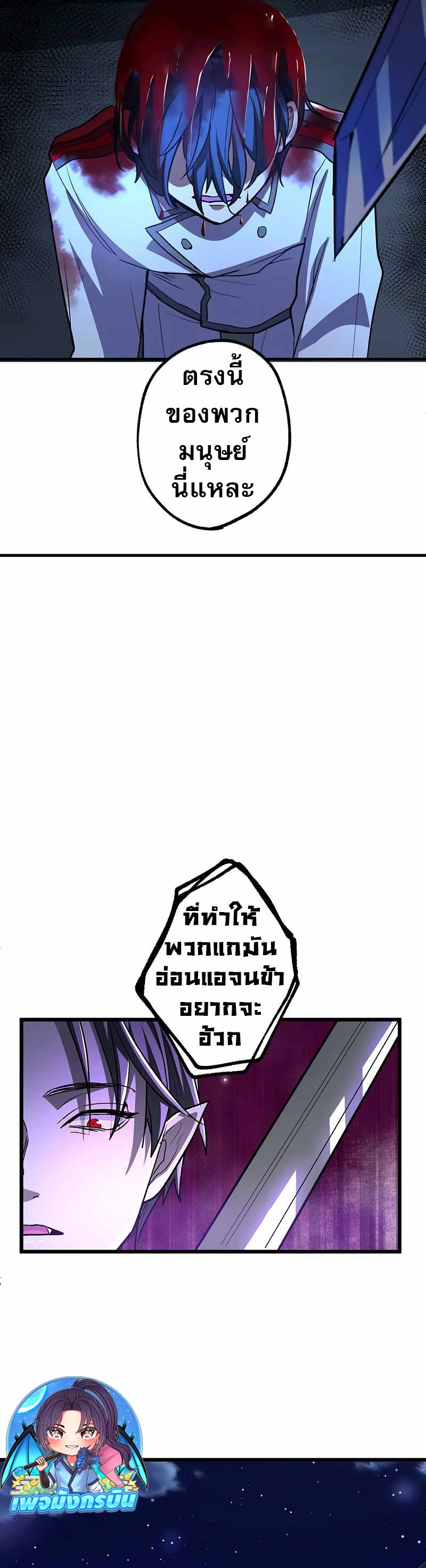 I Became Unparalleled With the Power of the Crazy Vampire King ตอนที่ 1 66