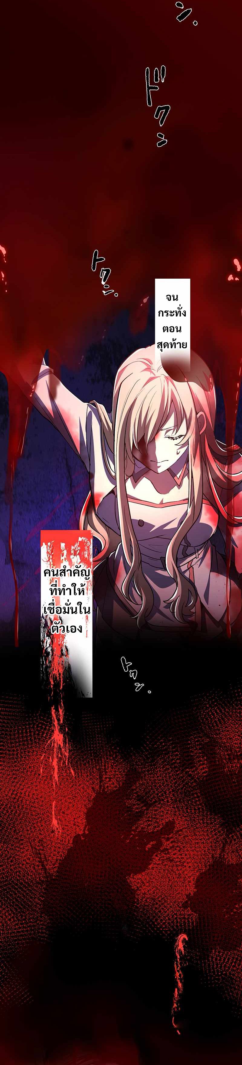I Became Unparalleled With the Power of the Crazy Vampire King ตอนที่ 1 70