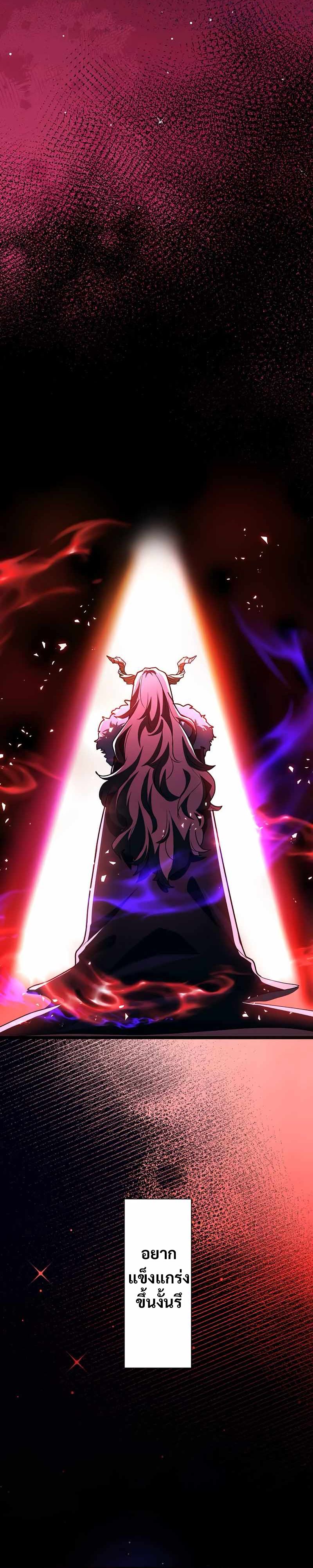 I Became Unparalleled With the Power of the Crazy Vampire King ตอนที่ 1 73