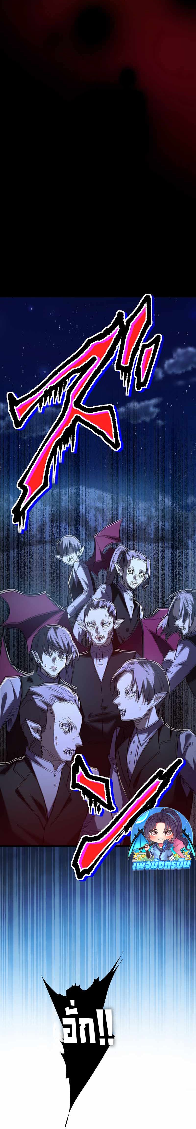 I Became Unparalleled With the Power of the Crazy Vampire King ตอนที่ 1 77
