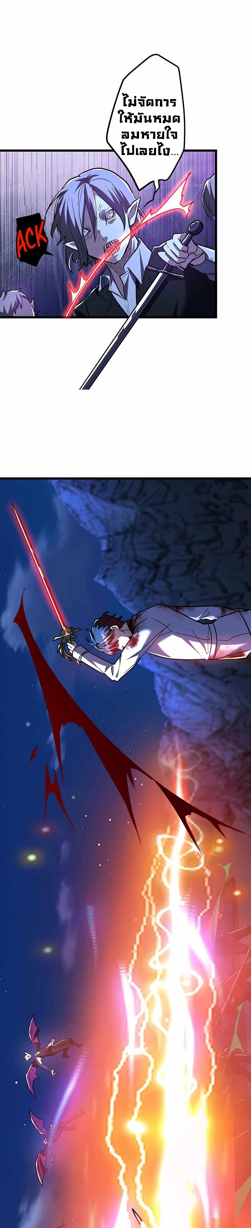I Became Unparalleled With the Power of the Crazy Vampire King ตอนที่ 1 82