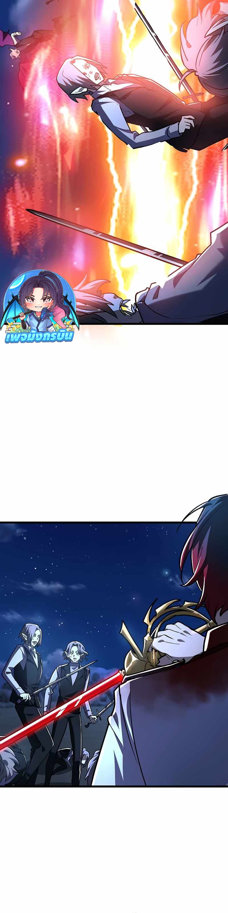 I Became Unparalleled With the Power of the Crazy Vampire King ตอนที่ 1 83