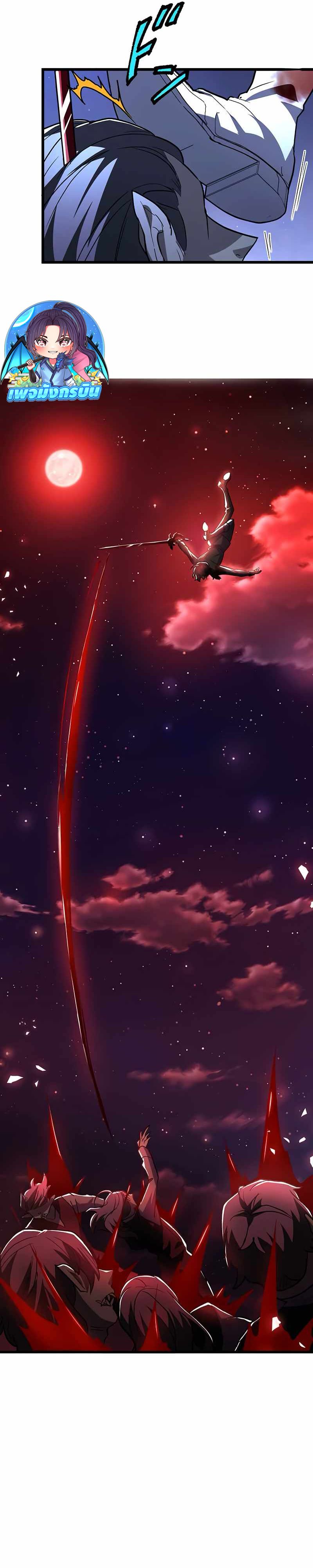 I Became Unparalleled With the Power of the Crazy Vampire King ตอนที่ 1 88