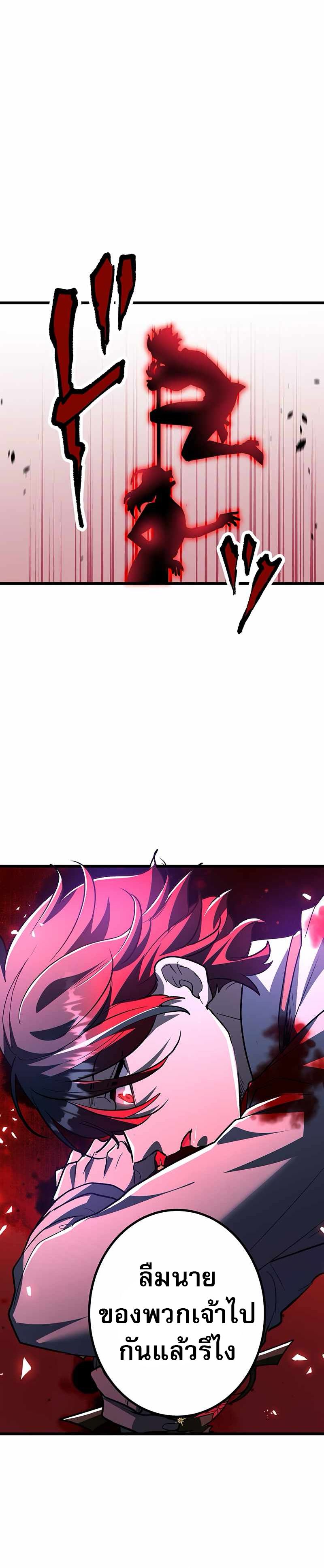I Became Unparalleled With the Power of the Crazy Vampire King ตอนที่ 1 87