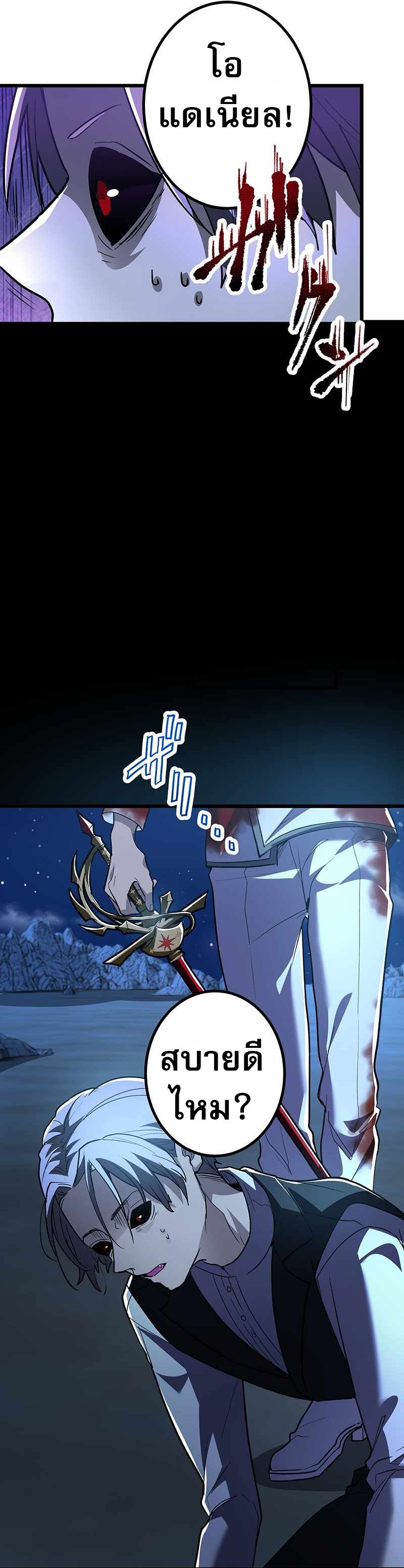 I Became Unparalleled With the Power of the Crazy Vampire King ตอนที่ 1 93