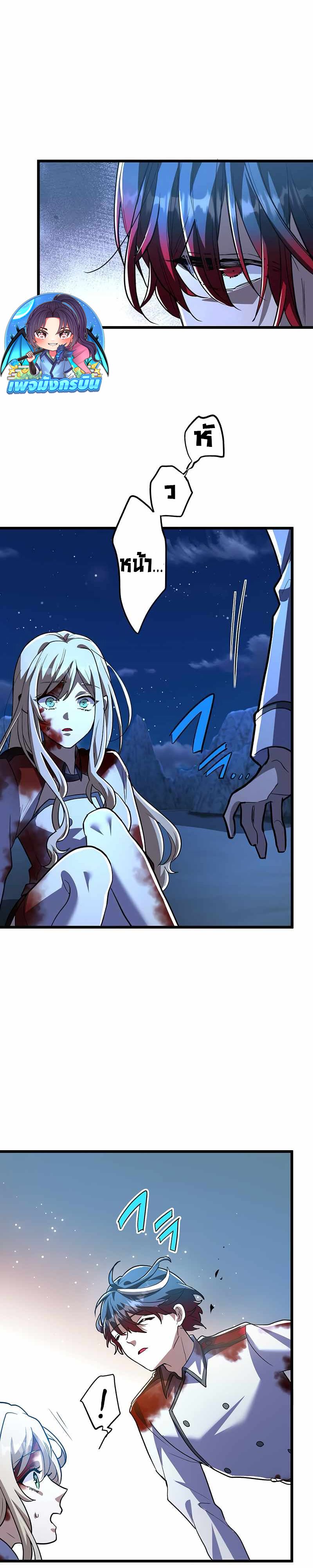 I Became Unparalleled With the Power of the Crazy Vampire King ตอนที่ 1 99