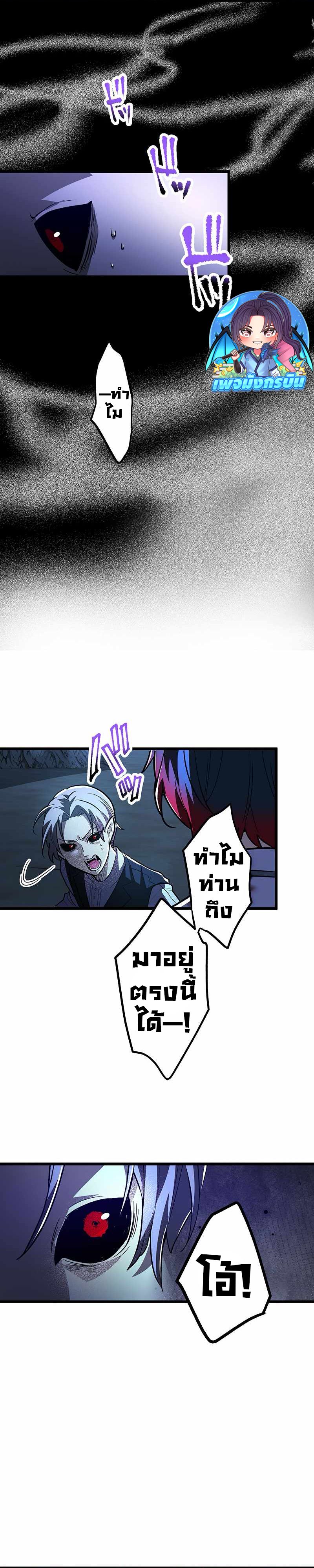 I Became Unparalleled With the Power of the Crazy Vampire King ตอนที่ 1 94