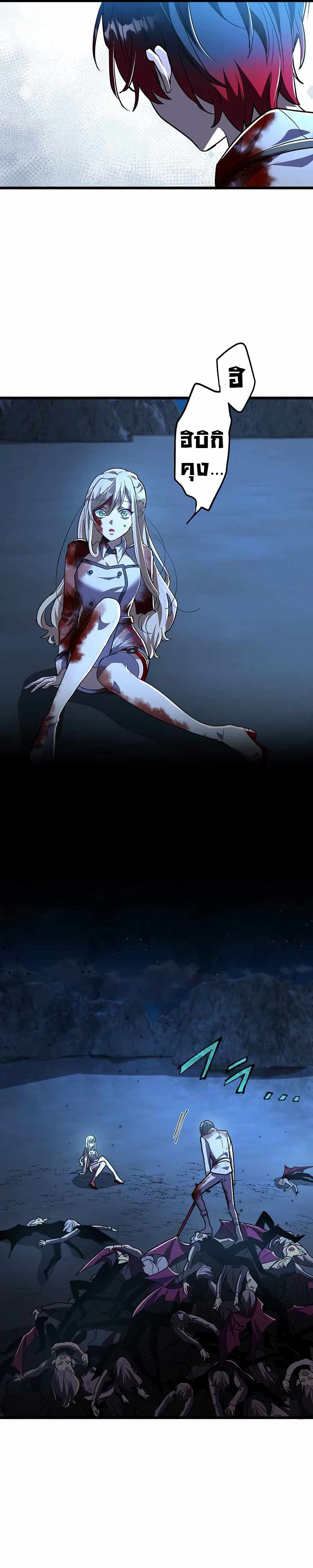I Became Unparalleled With the Power of the Crazy Vampire King ตอนที่ 1 98