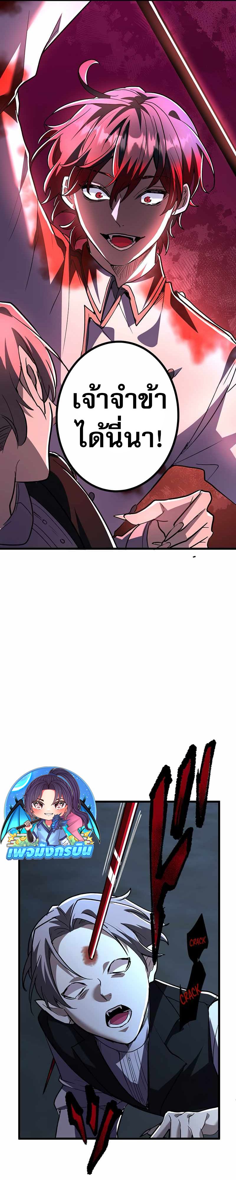 I Became Unparalleled With the Power of the Crazy Vampire King ตอนที่ 1 95